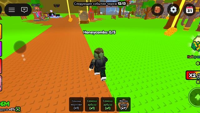 Играю в кольца растений 2 часть