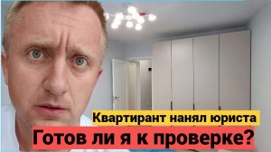 Пытаюсь сдать квартиру в Питере. Нарвался на очень дотошного квартиранта.