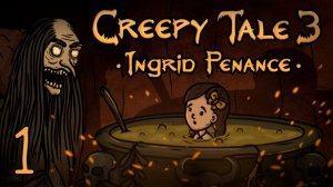 Прохождение Creepy Tale 3: Ingrid Penance #1 Путь Искупления