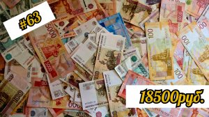 #18 РАСПРЕДЕЛЕНИЕ/ ПОСОБИЕ/ ОЧЕНЬ БЫСТРО/ июнь чек1
