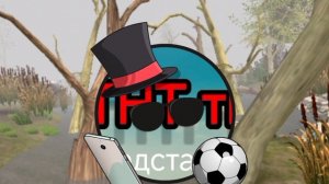 знакомства с мной