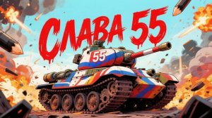 Только любимые танки в Tanks Blitz 🚀👍