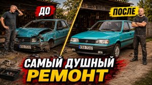 САМЫЙ СЛОЖНЫЙ РЕМОНТ - Cheap Car Repair №7