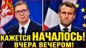 🔴 НАЧАЛОСЬ: БУНД МЕЛОНИ. ХИТРОСТЬ СЕРБОВ. РАСКОЛ ЕВРОПЫ