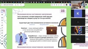 Экономика (часть 3)