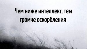 ПРИТЧА О ХАМАХ❗ХАМСТВЕ И ОСКОРБЛЕНИЯХ В ИНТЕРНЕТЕ❗и не только❗ЧИТАЙТЕ ЗАКРЕПЛЁННЫЙ КОММЕНТАРИЙ❗