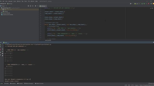 pythonProject10 – main.py 2026-06-09 10-44-49 смотреть онлайн