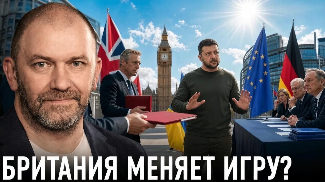 КАЗАКОВ Александр. Британия поддерживает Украину: что это значит?