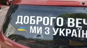 заехал в Польшу укр