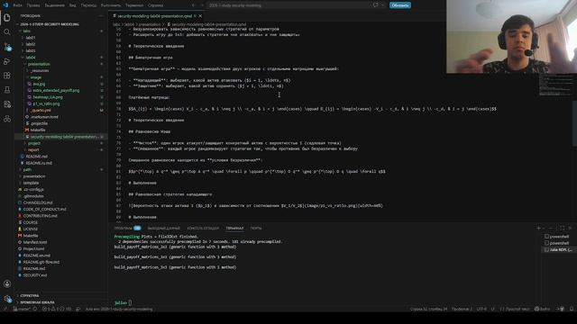 Выполнение презентации к лабораторной работе 4 смотреть онлайн