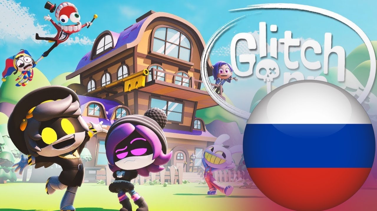Добро Пожаловать В Glitch Inn! смотреть онлайн