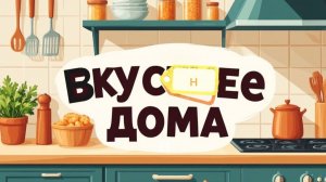 Цыпленок табака.