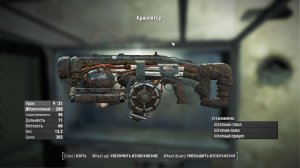 Fallout 4 Вернулся в убежище 111 за кроилятором.