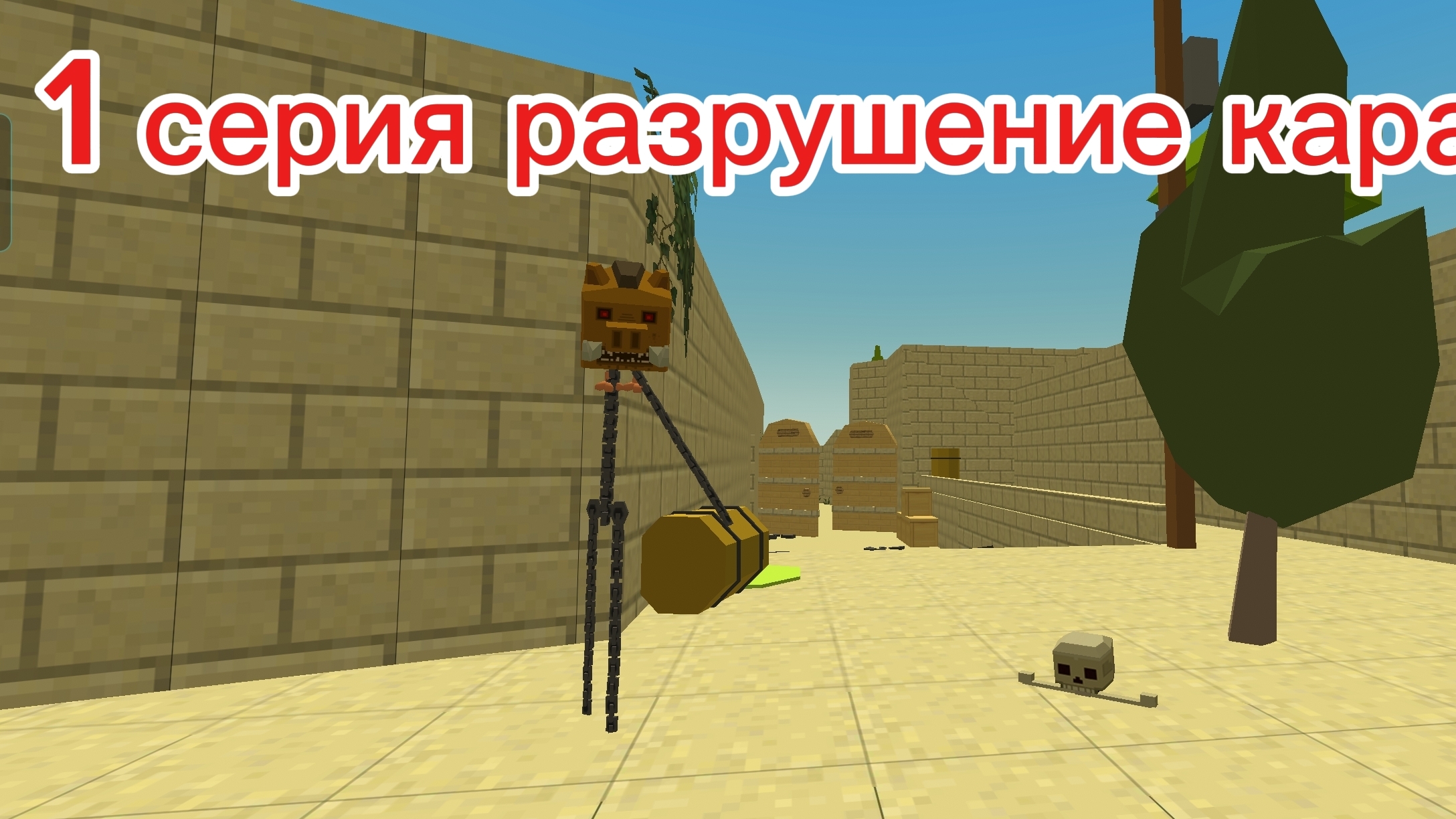 1 серия разрушение карабля