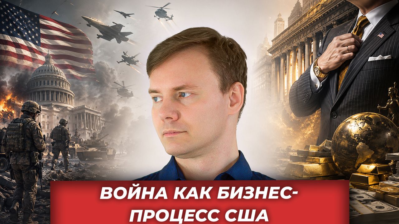 Реализация необходимостей США | AfterShock.news смотреть онлайн