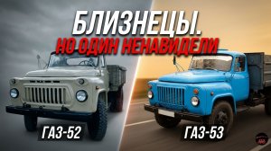 Почему водители не любили ГАЗ-52 и хотели пересесть на ГАЗ-53?