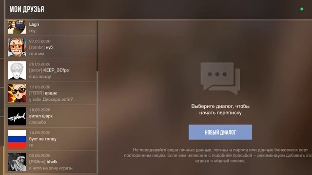 играю в стендоф 2 смотреть онлайн