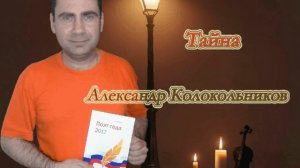 Тайна.avi