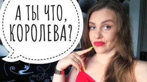 ОТНОШЕНИЯ СО ЖЛОБАМИ!!! КАК ВЛИЯЮТ НА САМООЦЕНКУ.