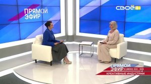 Прямой эфир. Школа креативных индустрий  в Ставропольском крае. Татьяна Якшина