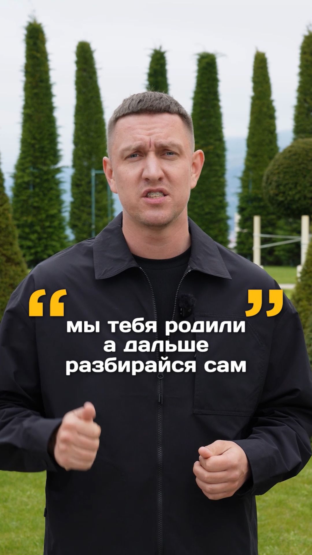 Родители, какой стратегии придерживаетесь вы?