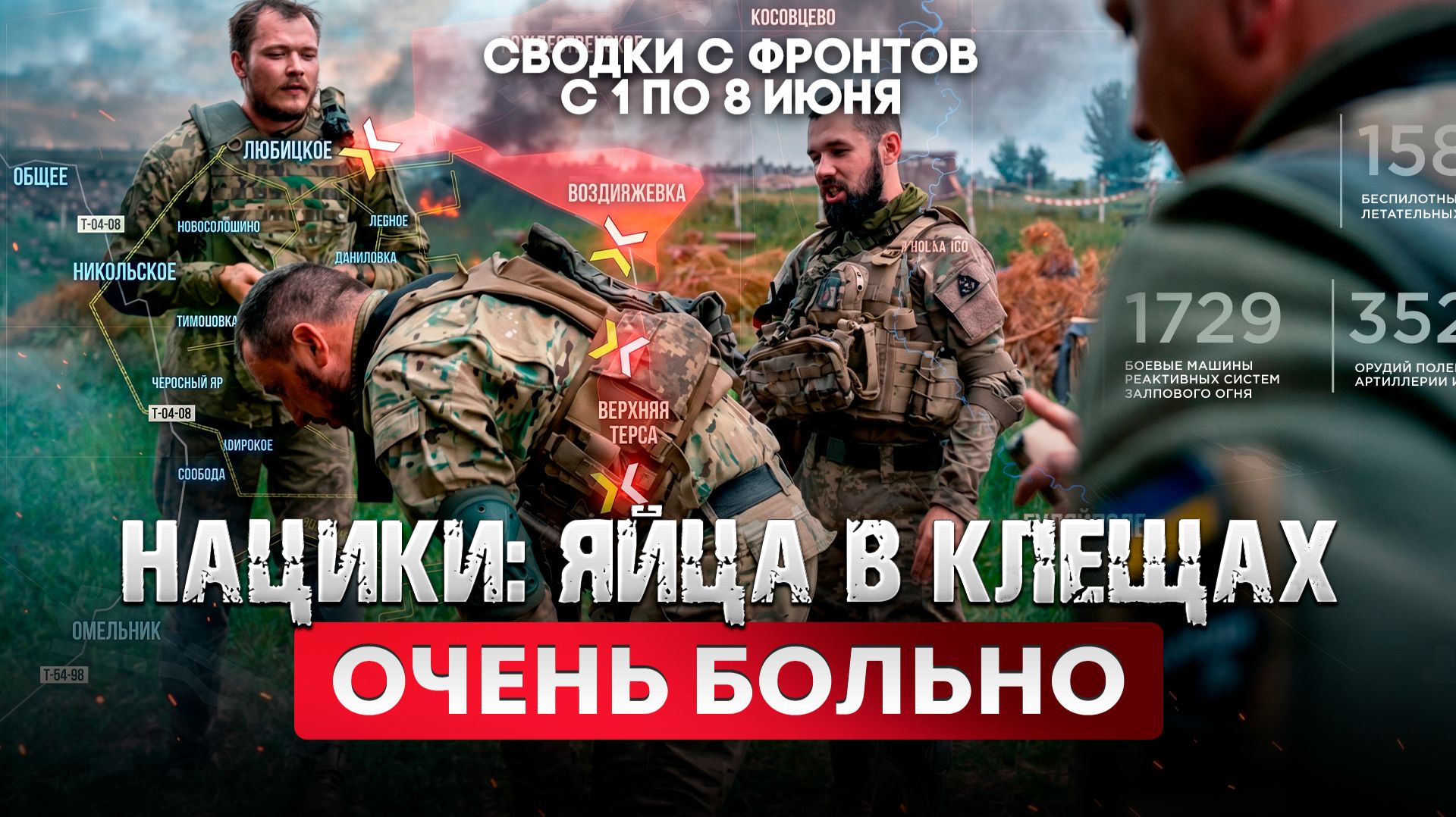 Нацики: яйца в клещах. Очень больно