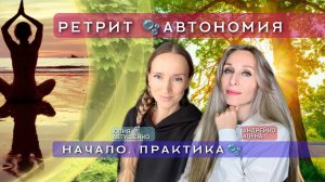 ⭕️ЧЕМ ПОЛЕЗНА АВТОНОМИЯ 36 ЧАСОВ⭕️