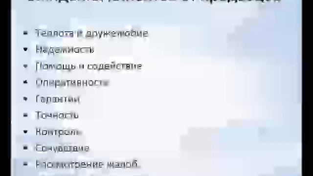 м3 Переговоры о цене, завершения сделки, работа с жалобами смотреть онлайн