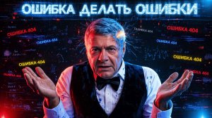 МОСИЙ:    Зе👺- «Большая ошибка обсуждать Украину без Украины!» Фронт и логистика: решающий момент!