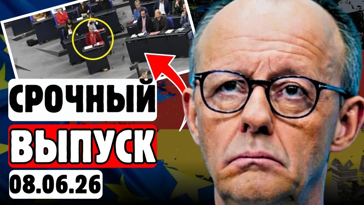 😱МЕРЦ НЕ ОЖИДАЛ, что после этих слов начнётся ТАКОЕ❗ смотреть онлайн