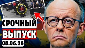 😱МЕРЦ НЕ ОЖИДАЛ, что после этих слов начнётся ТАКОЕ❗