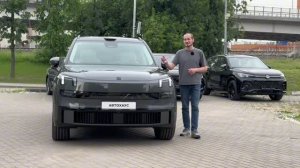 Lynk & Co 900 | АВТОХАУС МОСКВА