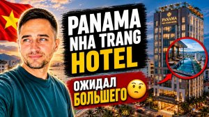 Реальный обзор Panama Hotel Nha Trang: плюсы и минусы | Нячанг: обзор Panama Hotel без прикрас