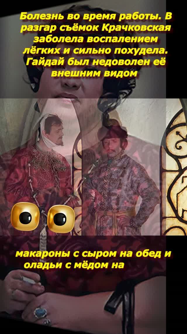 #Иван Васильевич меняет профессию# фильм # Гайдай #  Куравлев # Яковлев# Крамаров  #кино #киноактеры