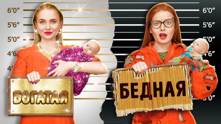Беременные в тюрьме: богатые vs бедные — кто выживет? 😱 смотреть онлайн