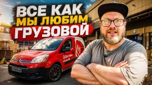 ОТКЛЮЧИЛ ОПЦИЮ ГРУЗЧИК, ПОЛУЧИТСЯ ЛИ ЗАРАБОТАТЬ НЕ НАПРЯГАЯСЬ? / ЯНДЕКС ГРУЗОВОЙ / САНКТ-ПЕТЕРБУРГ