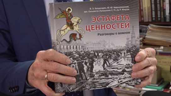 Ярославскую книгу представили на международном книжном фестивале «Красная площадь» смотреть онлайн