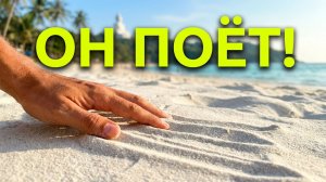 Пляж Карон Пхукет свистящий песок Karon beach  Phuket whistling sand