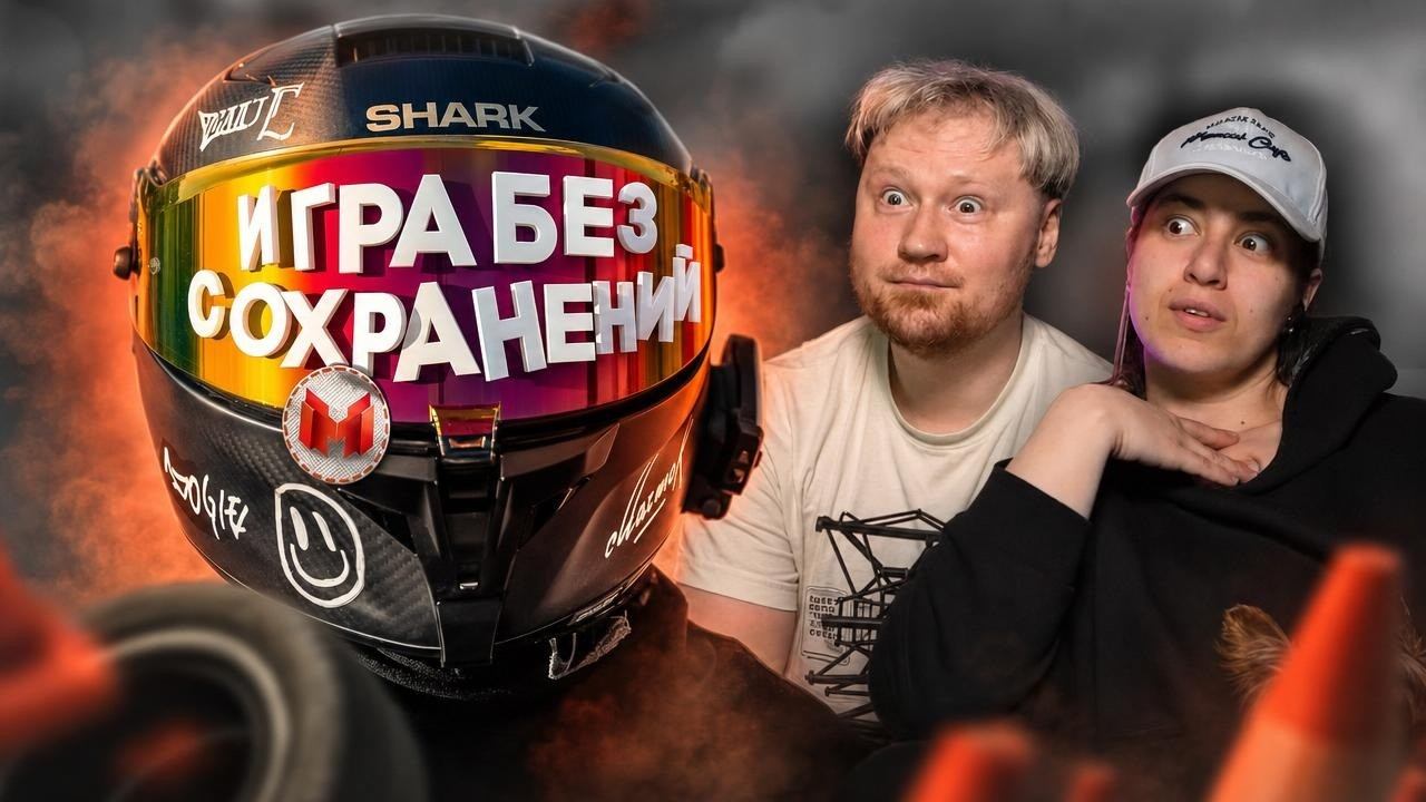 Игра Без Сохранений (Мото Трип) | РЕАКЦИЯ на Мармока
