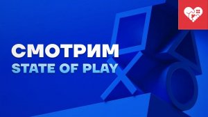 Смотрим State of Play на канале WELOVEGAMES