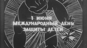 К/ж «Сибирь на экране» (№ 29, 1974 г.).