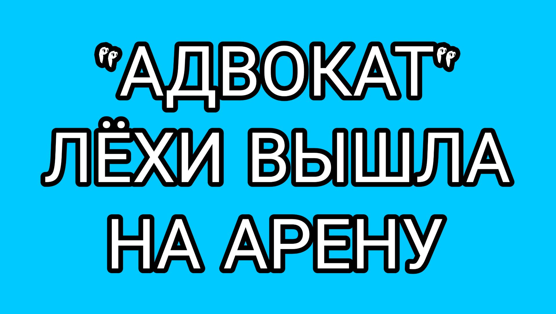 Двойные стандарты ВЕРОЧКИ смотреть онлайн