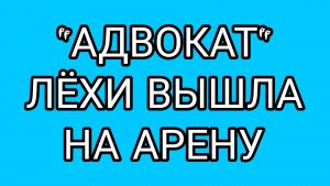 Двойные стандарты ВЕРОЧКИ
