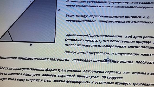 WWWW.1.4  Апории радиционных физиков в естественной природе.  Тригонометрия