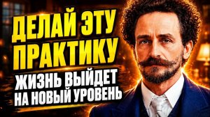 ХОТЯ бы 20  дней - увидите невероятные результаты! ЭТО меняет жизнь. Гениальный Д. Аллена