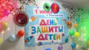 День Защиты детей 2026 | Видеорепортаж
