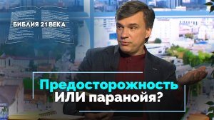 Бытие, 31 глава. Почему Иаков бежал от Лавана? | Библия 21-го века