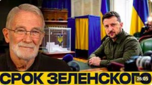 Украина без выборов_ вопрос легитимности власти - Макговерн и Наполитано