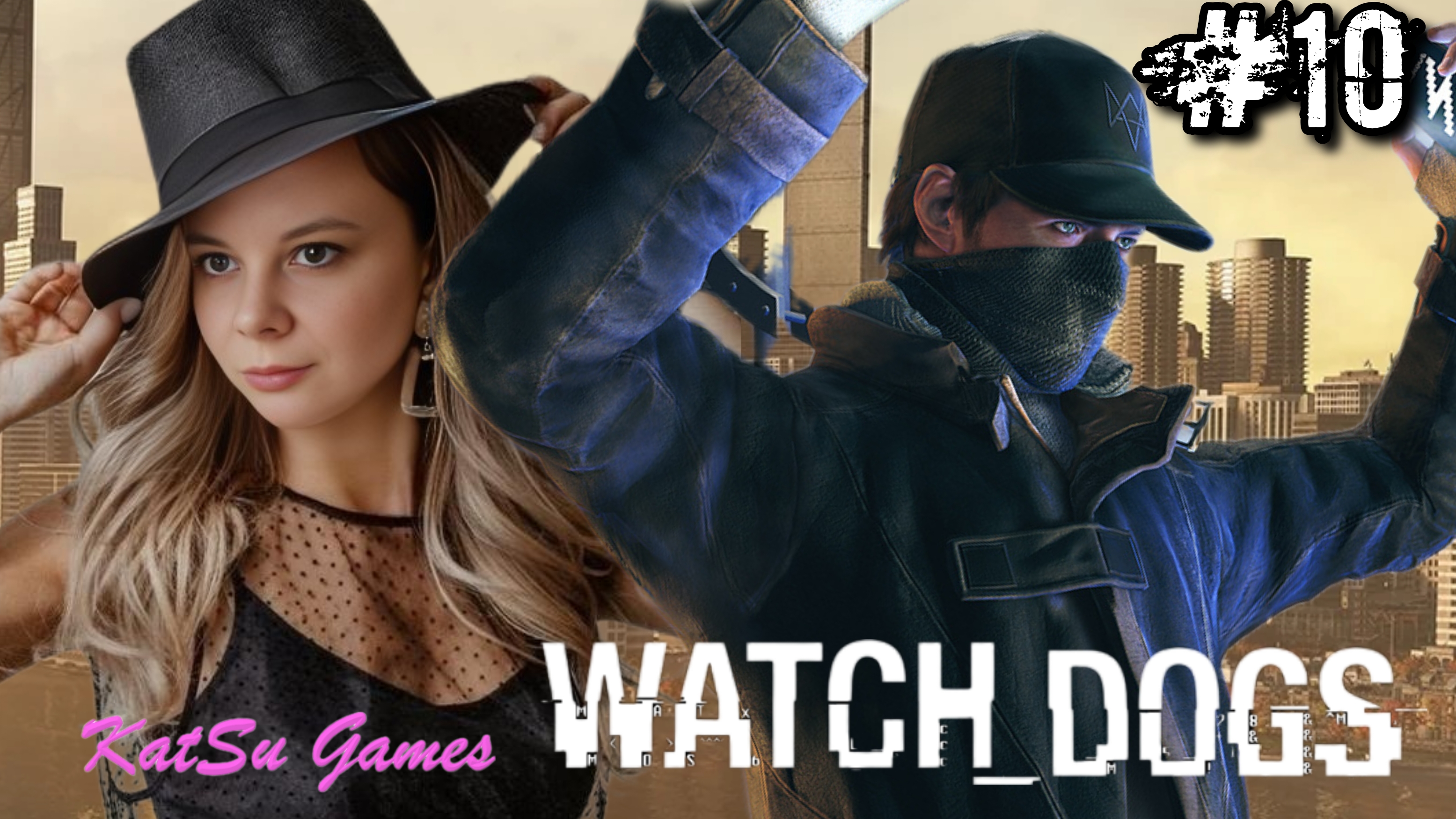 НА НАС НАПАЛИ 🐕WATCH DOGS #10