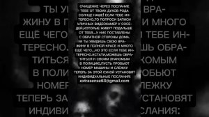 ОЧИЩЕНИЕ ЧЕРЕЗ ПОСЛАНИЕ ТЕБЕ ОТ ТВОИХ ДУХОВ РОДА